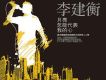月亮怎能代表我的心 (宣傳版)