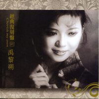 經典復刻27 禹黎朔