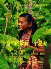 童年的最後一個夏天線上看_高清完整版線上看_好看的電影