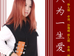 妹兒姐歌曲歌詞大全_妹兒姐最新歌曲歌詞