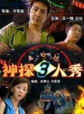 王一楠演過的電影電視劇線上看_影視作品大全_好看的明星