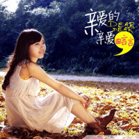 曲言言圖片照片_曲言言