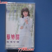 蔡妙甜圖片照片_蔡妙甜