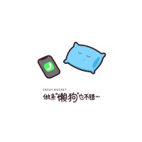 做條懶狗也不錯