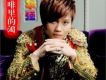 華強歌曲歌詞大全_華強最新歌曲歌詞