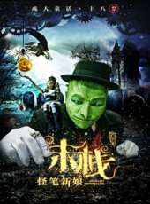 最新2018奇幻電影_2018奇幻電影大全/排行榜_好看的電影
