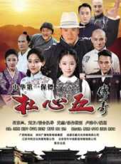 杜奕衡演過的電影電視劇線上看_影視作品大全_好看的明星