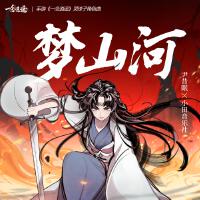 夢山河專輯_小田音樂社夢山河最新專輯