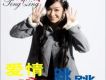 彭清歌曲歌詞大全_彭清最新歌曲歌詞