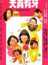 盧海鵬演過的電影電視劇線上看_影視作品大全_好看的明星