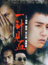 風起洛陽線上看_全集高清完整版線上看_分集劇情介紹_好看的電視劇