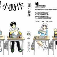 上課小動作圖片照片_上課小動作
