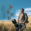 雲岸歌曲歌詞大全_雲岸最新歌曲歌詞