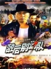 馬樹超演過的電影電視劇線上看_影視作品大全_好看的明星