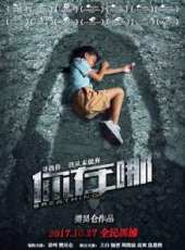 最新2016內地電影_2016內地電影大全/排行榜_好看的電影