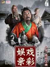 黃英演過的電影電視劇線上看_影視作品大全_好看的明星
