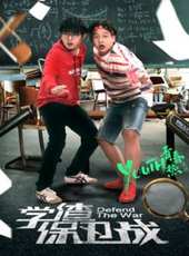 最新2017青春電影_2017青春電影大全/排行榜_好看的電影