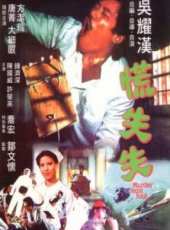喬宏最新電影_喬宏電影全集線上看_好看的電影
