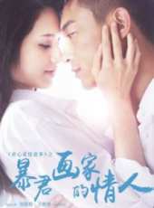 雛女初心線上看_高清完整版線上看 - 蟲蟲電影