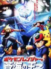 神奇寶貝劇場版2006: 滄海的王子瑪娜菲線上看_高清完整版線上看_好看的電影