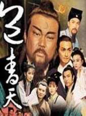包青天之尋親記線上看_全集高清完整版線上看_分集劇情介紹_好看的電視劇