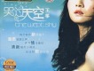 哭過的天空