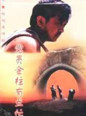 黃宏演過的電影電視劇線上看_影視作品大全_好看的明星