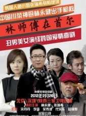 寧丹琳演過的電影電視劇線上看_影視作品大全_好看的明星