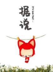 最新2014其它卡通片_2014其它卡通片大全/排行榜 - 蟲蟲動漫