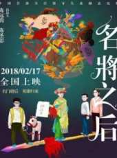 最新2018內地劇情電影_2018內地劇情電影大全/排行榜_好看的電影