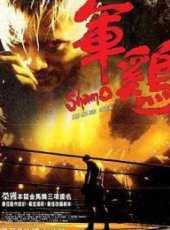 余文樂最新電影_余文樂電影全集線上看_好看的電影