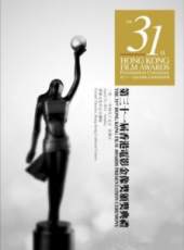 第31屆香港電影金像獎頒獎典禮最新一期線上看_全集完整版高清線上看_好看的綜藝