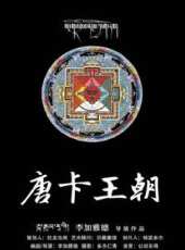 一零（微電影）線上看_高清完整版線上看 - 蟲蟲電影