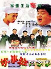 范明最新電視劇_范明電視劇作品全集線上看_好看的電視劇