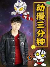 藍貓淘氣3000問系列二動漫全集線上看_卡通片全集高清線上看_好看的動漫