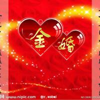 金婚圖片照片_金婚