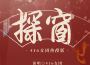 洛陽舊事專輯_葉聰明洛陽舊事最新專輯