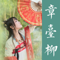 唐丹嵐最新專輯_新專輯大全_專輯列表