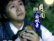 月兒圓念雙親