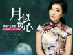 王園園歌曲歌詞大全_王園園最新歌曲歌詞