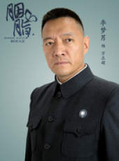 胭脂線上看_全集高清完整版線上看_分集劇情介紹_好看的電視劇