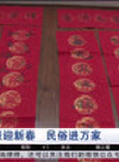 成都全接觸最新一期線上看_全集完整版高清線上看 - 蟲蟲綜藝