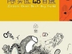 陳奕迅歌曲歌詞大全_陳奕迅最新歌曲歌詞