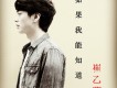 崔乙幕歌曲歌詞大全_崔乙幕最新歌曲歌詞