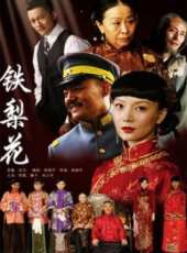 孫強演過的電影電視劇線上看_影視作品大全_好看的明星