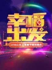 江西衛視2018跨年演唱會最新一期線上看_全集完整版高清線上看_好看的綜藝