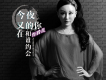 喬玲兒歌曲歌詞大全_喬玲兒最新歌曲歌詞