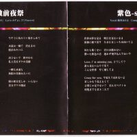 EastNewSound圖片照片_EastNewSound