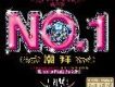 潮拜歌曲歌詞大全_潮拜最新歌曲歌詞