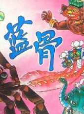 最新神話卡通片_神話卡通片大全/排行榜_好看的動漫